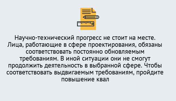 Почему нужно обратиться к нам? Александров Повышение квалификации по проектированию в Александров: можно ли учиться дистанционно