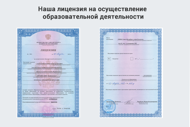 Лицензия на осуществление образовательной деятельности в Александрове